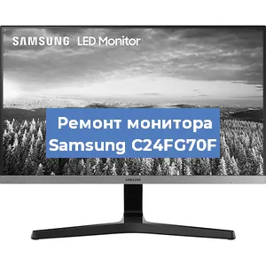 Замена разъема HDMI на мониторе Samsung C24FG70F в Екатеринбурге